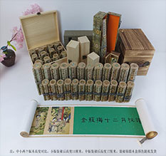 大祥春画全集之金瓶梅绘画24手卷